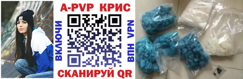 Alpha PVP крисы CK Новосокольники