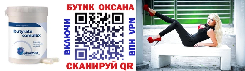 Купить закладки  Новосокольники  БУТИРАТ оксибутират 