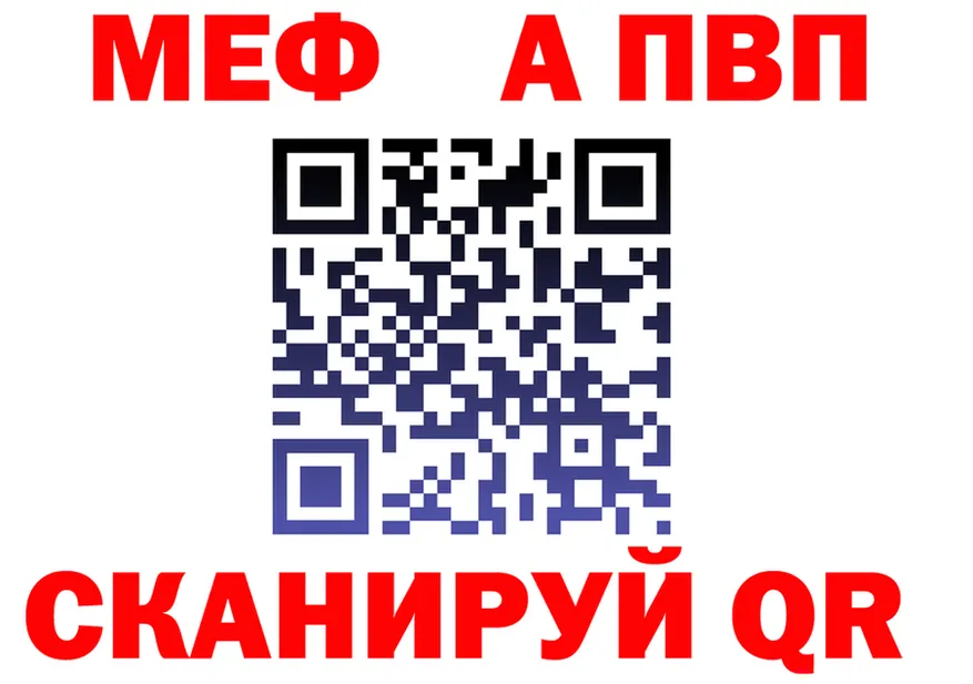 Меф VHQ ТОР shop mega Новосокольники