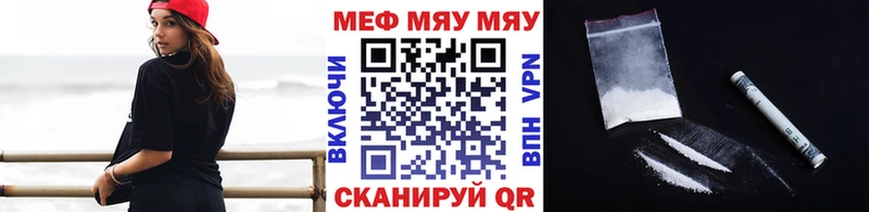 Купить закладки  Новосокольники  МЯУ-МЯУ 4 MMC 
