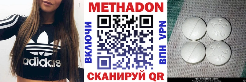МЕТАДОН кристалл  Купить где  Новосокольники 